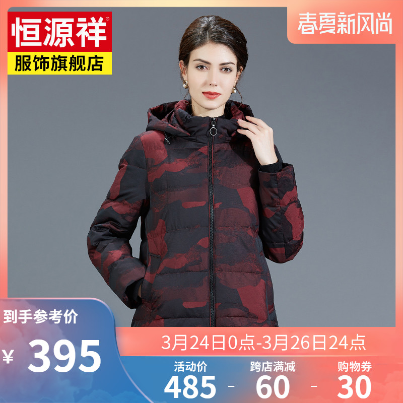 共326 件女士花色羽绒服服相关商品