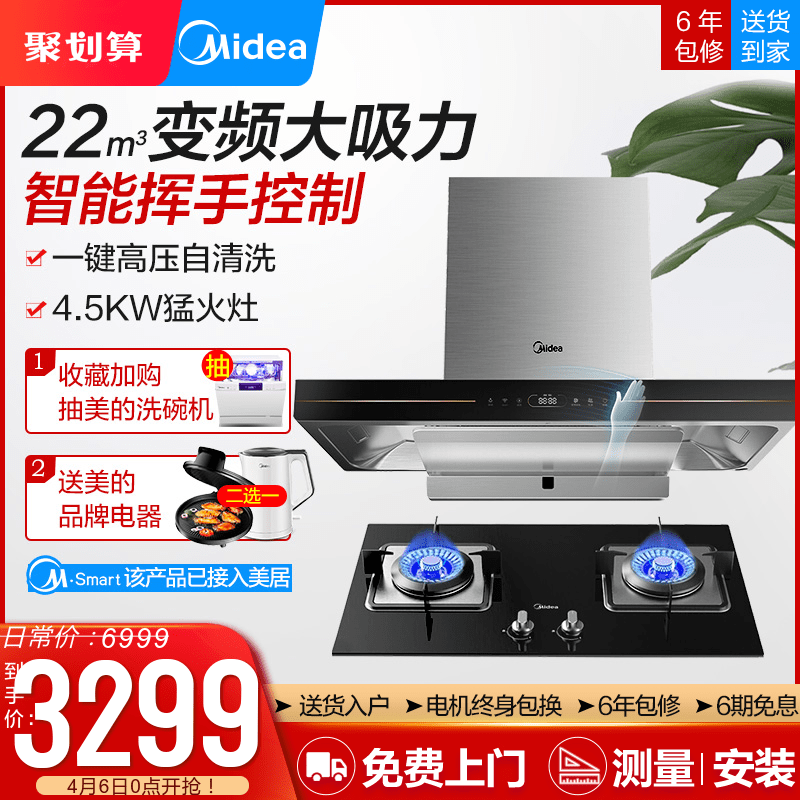 共1234 件家电套装组合家用相关商品