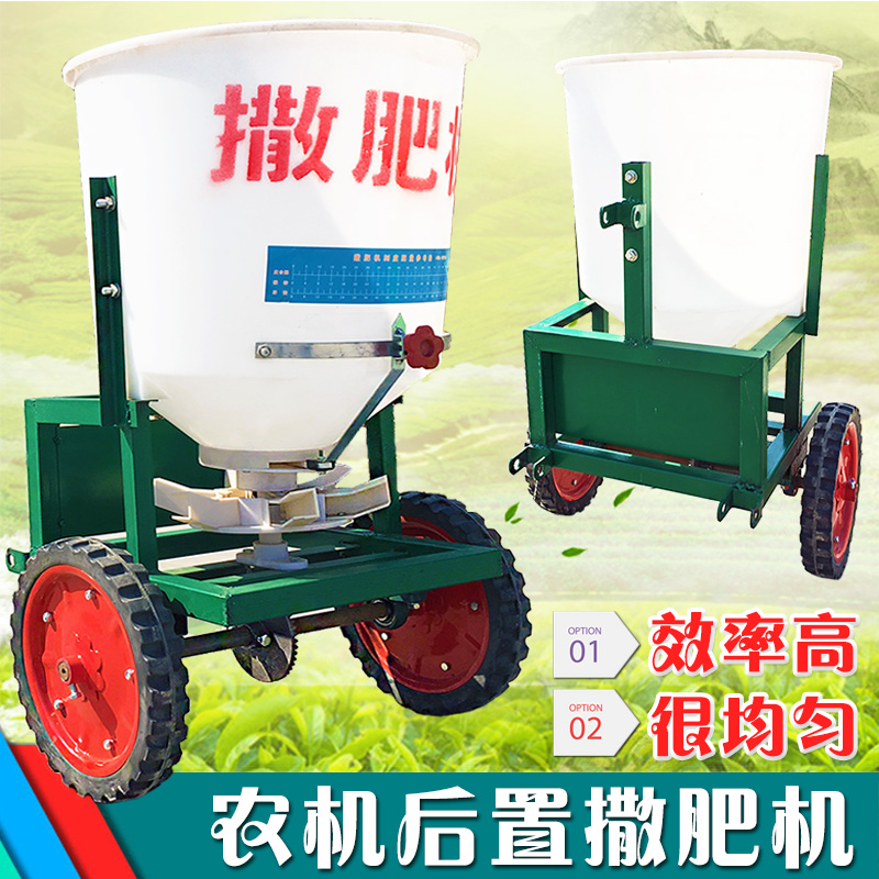 农机拖拉机后置撒肥机施肥机撒肥料农用化肥机三点悬挂施肥器配件