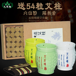 双层艾灸罐陶瓷刮痧杯三年陈艾条艾柱温灸器随身灸艾灸盒仪器家用陶瓷水杯随身杯
