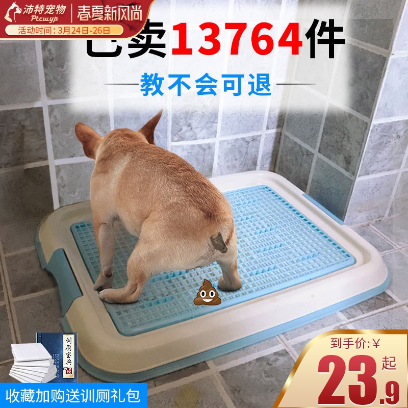 共854 件狗狗尿尿盆厕所相关商品