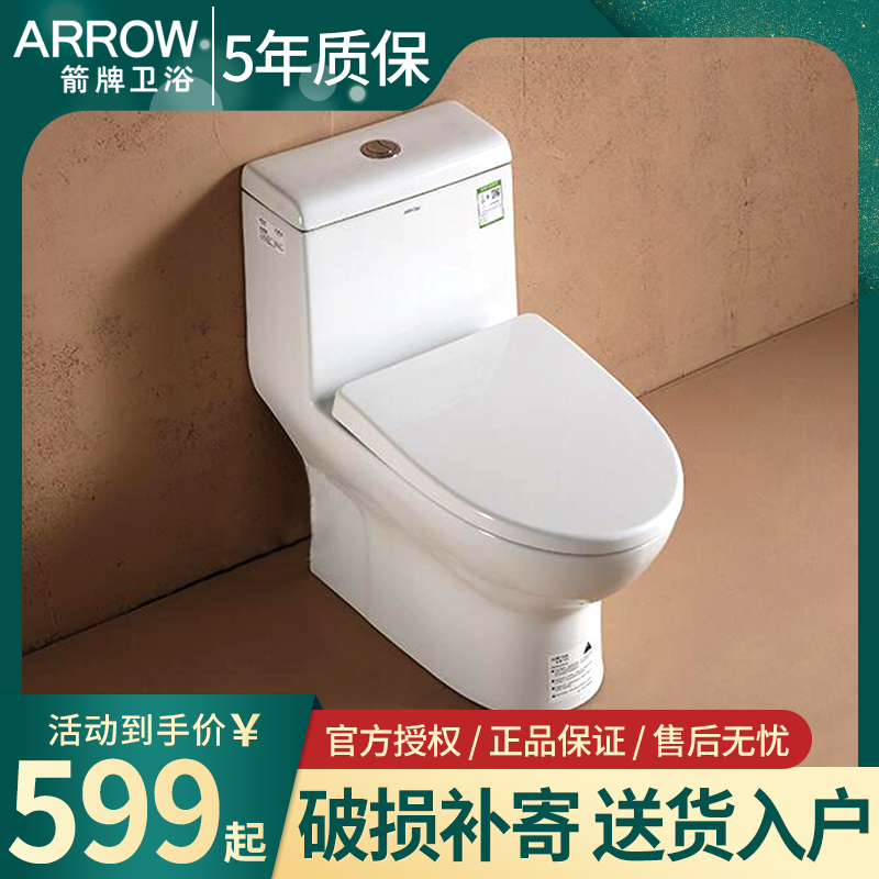 共112 件箭牌马桶ab1122相关商品