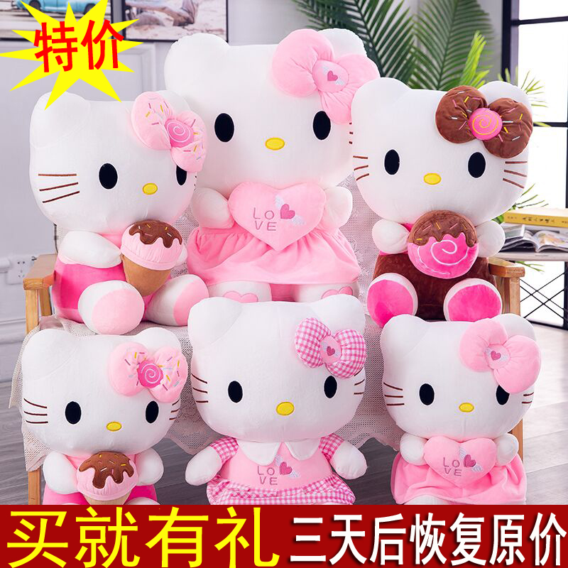 hello kitty公仔凯蒂猫咪哈喽kt毛绒玩具布娃娃玩偶生日礼物女生