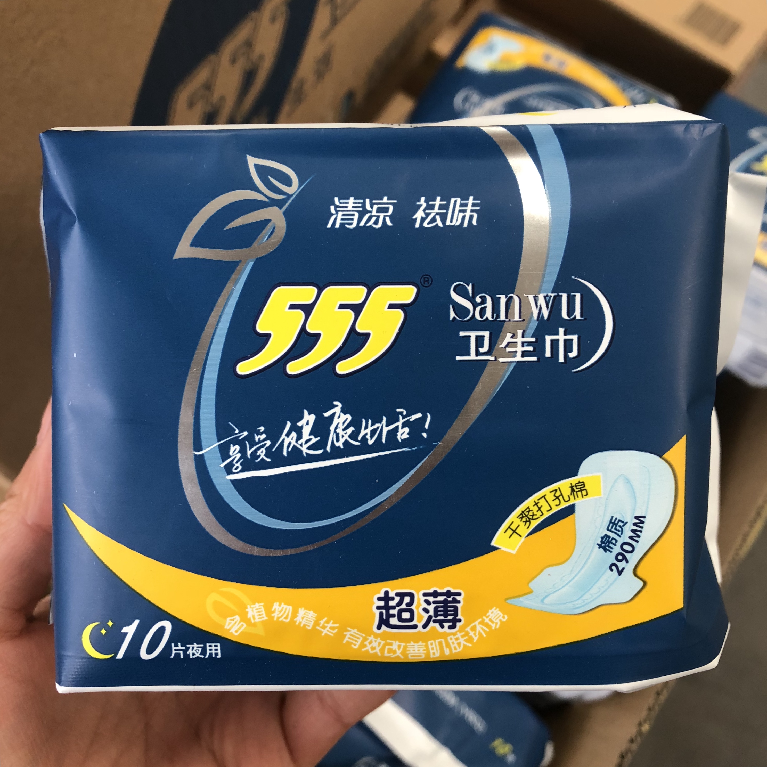 共239 件555卫生巾相关商品