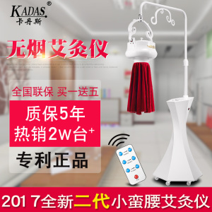 KADAS/卡丹斯艾灸仪器悬灸仪无烟立式家用温灸仪器具妇科艾灸仪悬灸仪