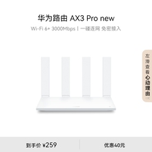 Маршрутизация Huawei AX3 Pro New WiFi 6 + 3000 Мбит / с Беспроводный доступ Интеллектуальное ускорение Гигабитный порт Беспроводная скорость Интернет Домашний высокоскоростной маршрутизатор