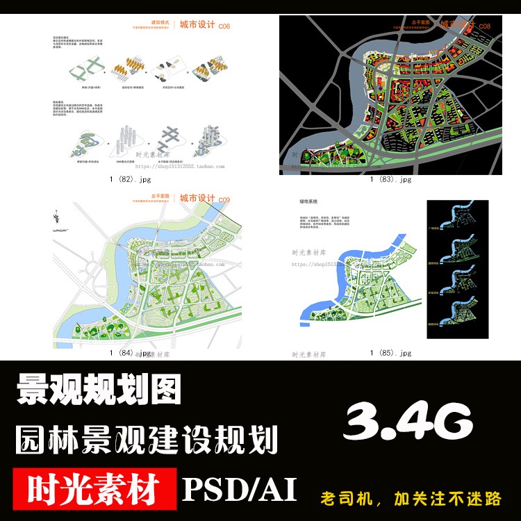 园林景观规划符号建筑学分析图ps方案ai建筑文档图标psd分层素材