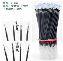 炭素黑中性笔0.5笔芯0.5mm黑色全针尖头全针管碳素黑笔大容量包邮