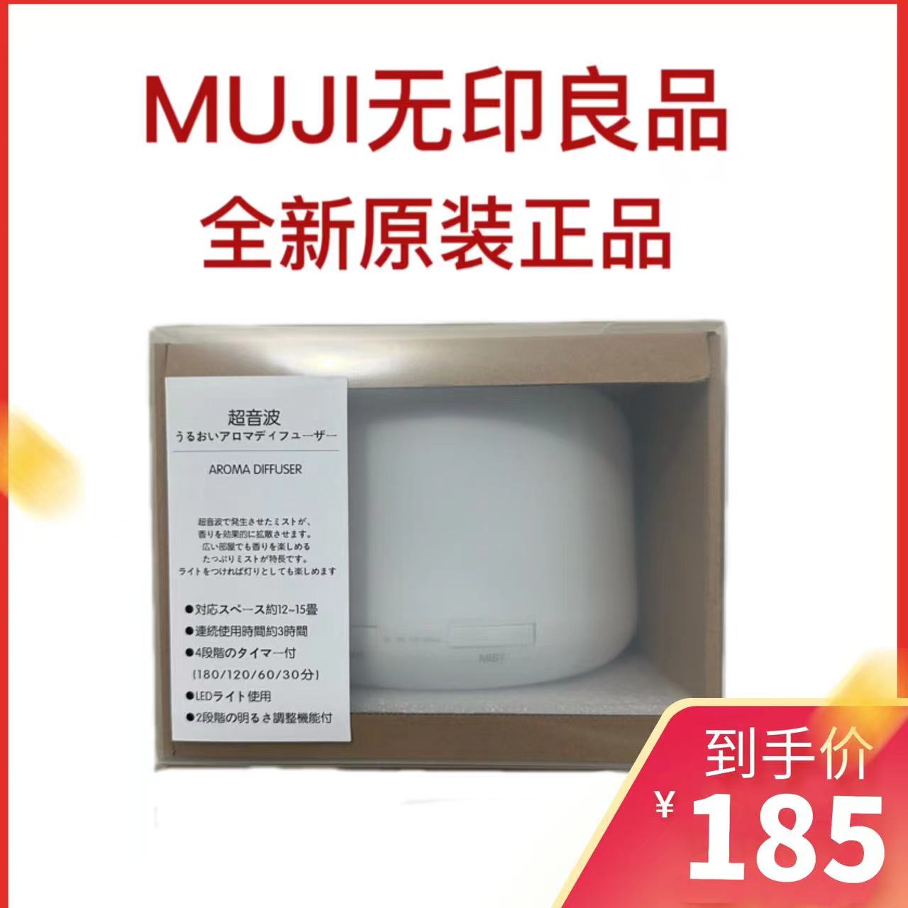 无印良品muji加湿香薰小型静音