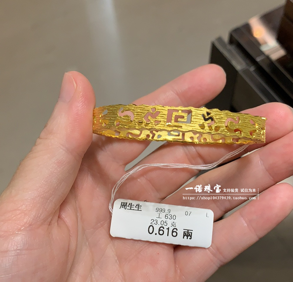 共210 件金手镯女周生生相关商品