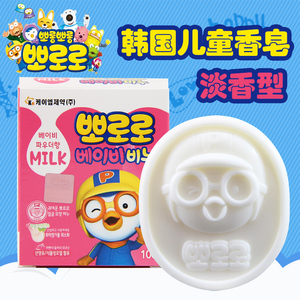 韩国进口宝露露pororo 宝宝婴儿天然滋润护肤淡香型洗脸洗澡香皂婴儿香皂