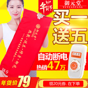 御元堂电加热盐袋海盐粗盐热敷包电热大粒艾灸暖宫理疗热敷袋盐包艾盐包