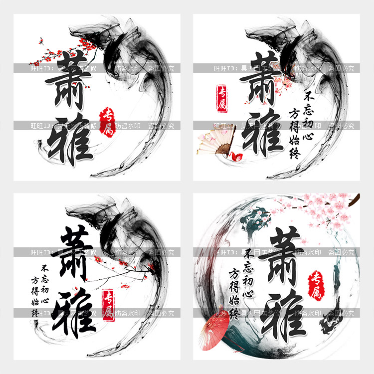 中国风古风水墨头像设计制作战队家族公会电竞logo头像制作120