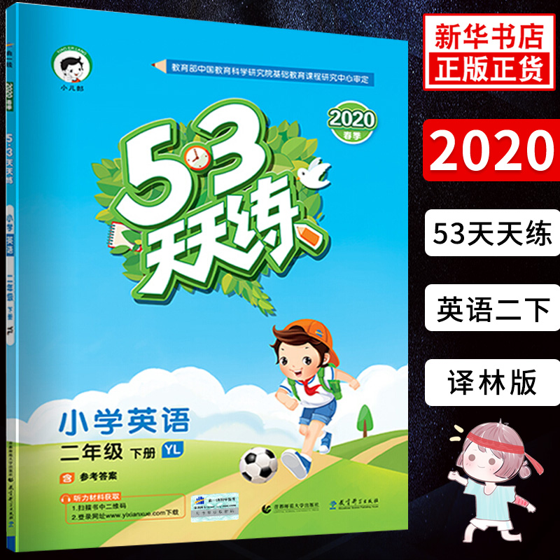 二年级英语教材意思 二年级英语教材排名 二年级英语教材技巧 中心 淘宝海外