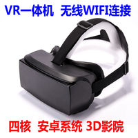 安卓iPhone手机蓝牙游戏VR3D虚拟现实眼镜手