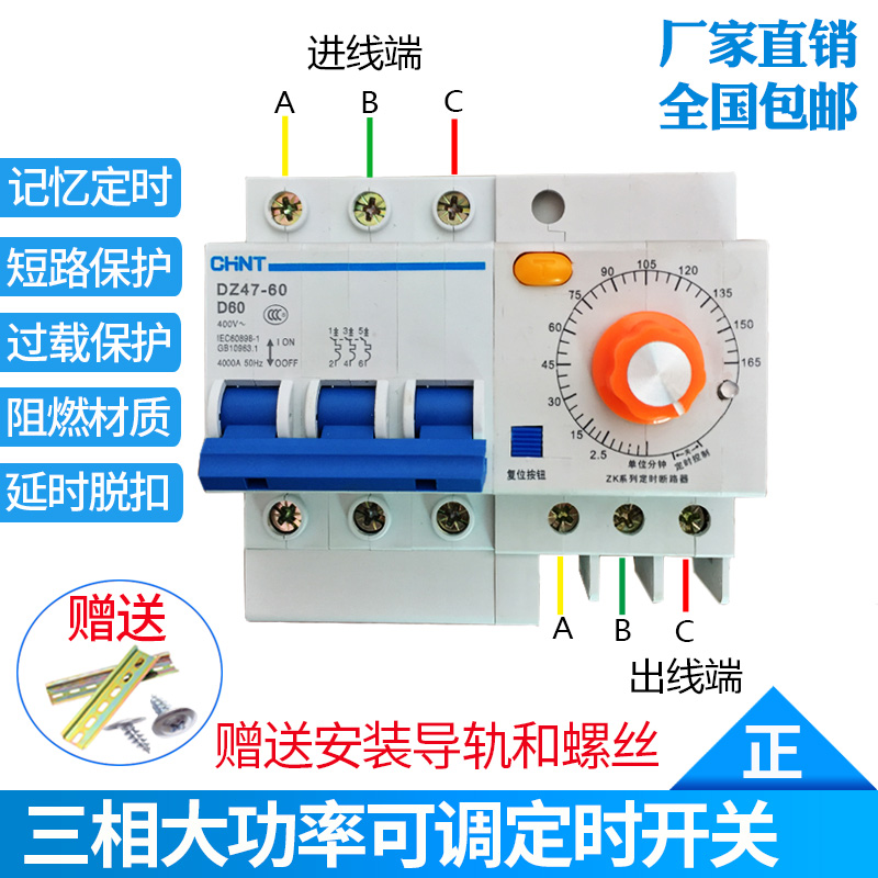 380v三相大功率定时断路器 电机自动断电定时器 抽水泵定时开关