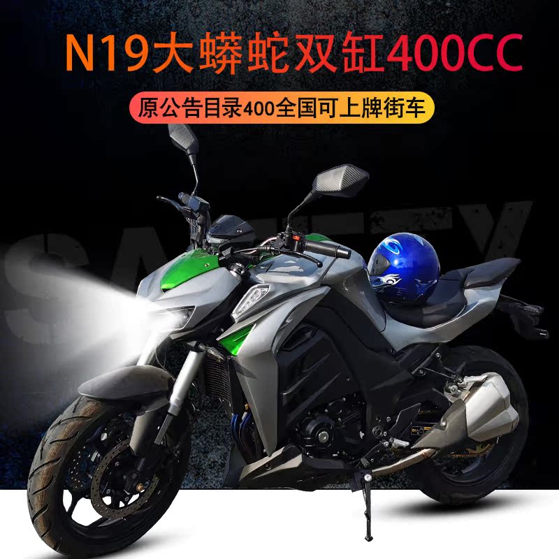 电喷上牌摩托车街车跑车大蟒蛇z1000越野赛双缸400cc排量川崎机车