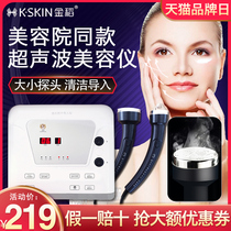 金稻美容仪器家用脸部超声波导出导入仪美容院洁面部去皱提拉