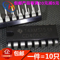 全新 CD4053BE HEF4053 模拟开关 直插DIP-16（10只）