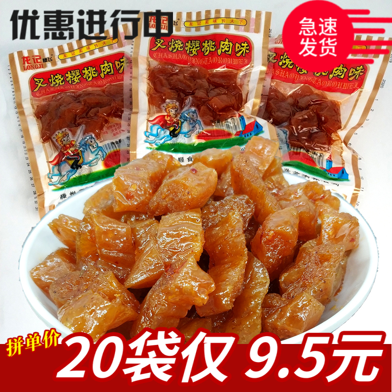 共296 件樱桃肉零食相关商品