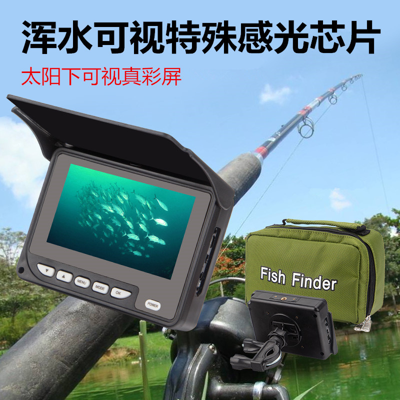 探鱼器可视锚鱼器鱼竿水下摄像头红外线夜视防水全套高清钓鱼神器