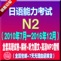 日语历年真题N3能力考试JLPT三级2015年12月