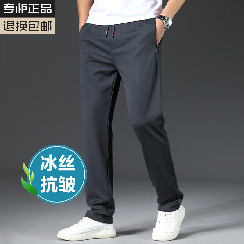 冰丝男士运动裤春夏季薄款直筒宽松休闲长裤百搭裤子超薄弹力卫裤
