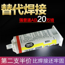 ab胶水强力万能粘金属塑料石头木头玻璃手工耐高温密封焊接AB胶水