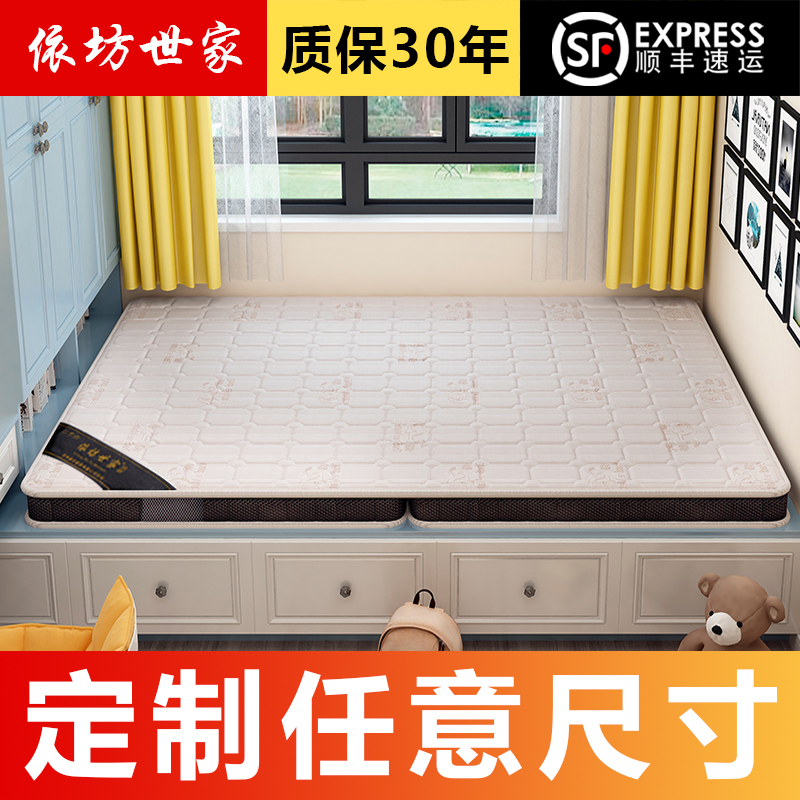 榻榻米垫子定做乳胶椰棕床垫踏踏米地垫双面塌塌米垫家用定制尺寸