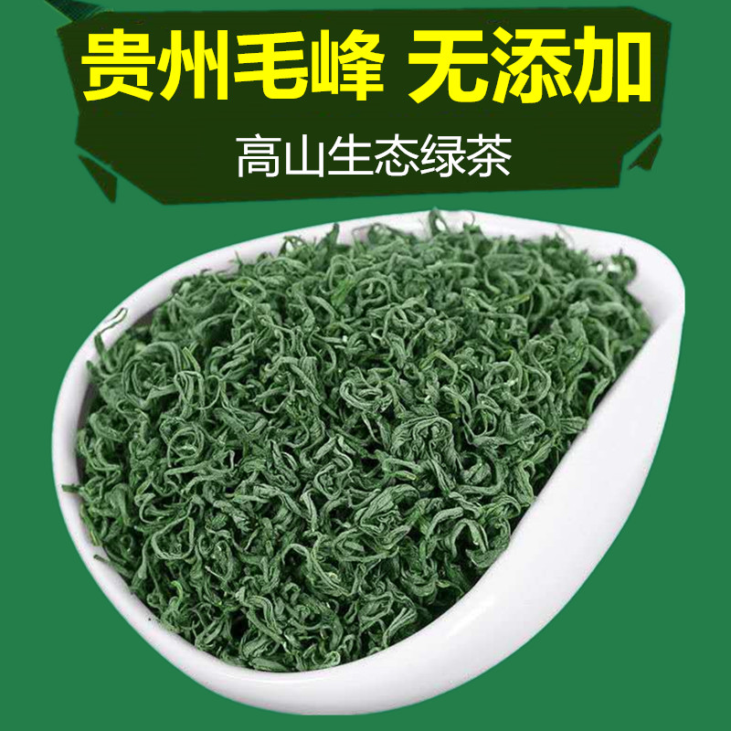 茶叶2019新茶春茶特级明前贵州遵义毛峰绿茶香浓湄潭翠芽散装500g