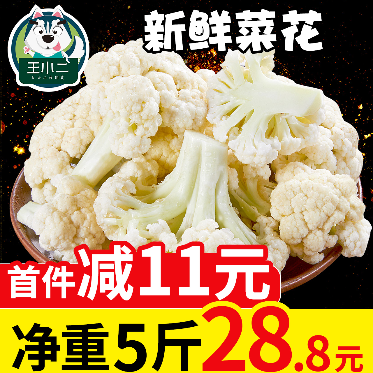 菜花新鲜种植 菜花新鲜做法 菜花新鲜食谱 功效 淘宝海外