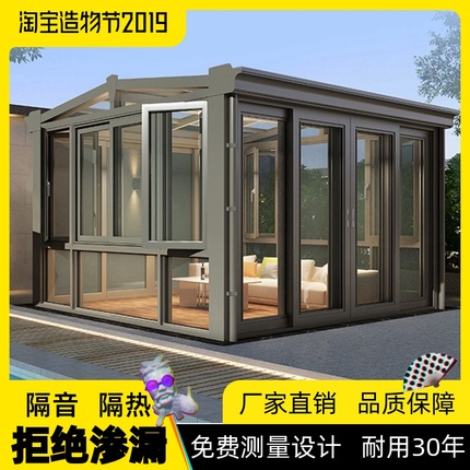 北京欧式别墅阳光房定制断桥铝门窗铝合金封阳台钢化玻璃花房
