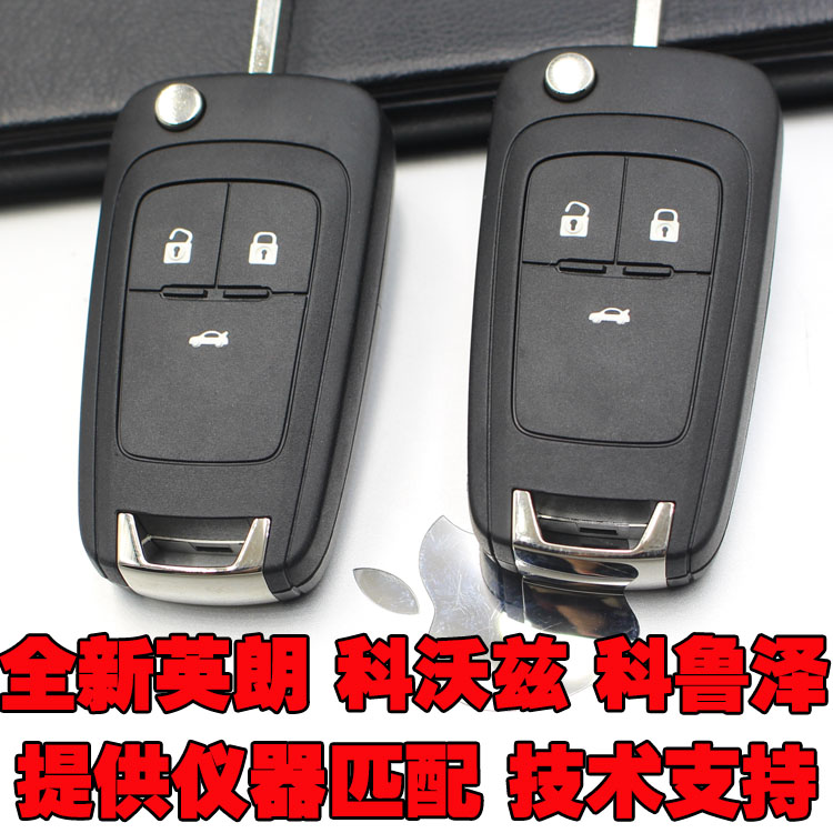 汽车零配件/油品 电气辅件 汽车电气附件 车钥匙 > 车钥匙遥控器 共