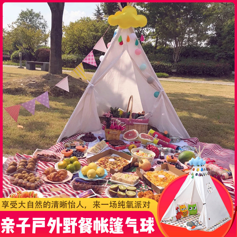 亲子野餐帐篷气球套装 必备网红装饰用品ins户外便携布置郊游生日