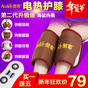 电加热盐袋海盐粗盐热敷包电热天然艾灸暖宫包膝盖理疗热敷袋盐包艾盐包