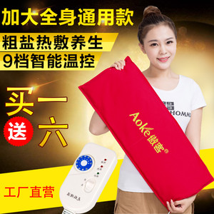 电加热盐包盐袋海盐粗盐热敷包天然大粒艾灸理疗热敷盐包暖宝包邮艾盐包