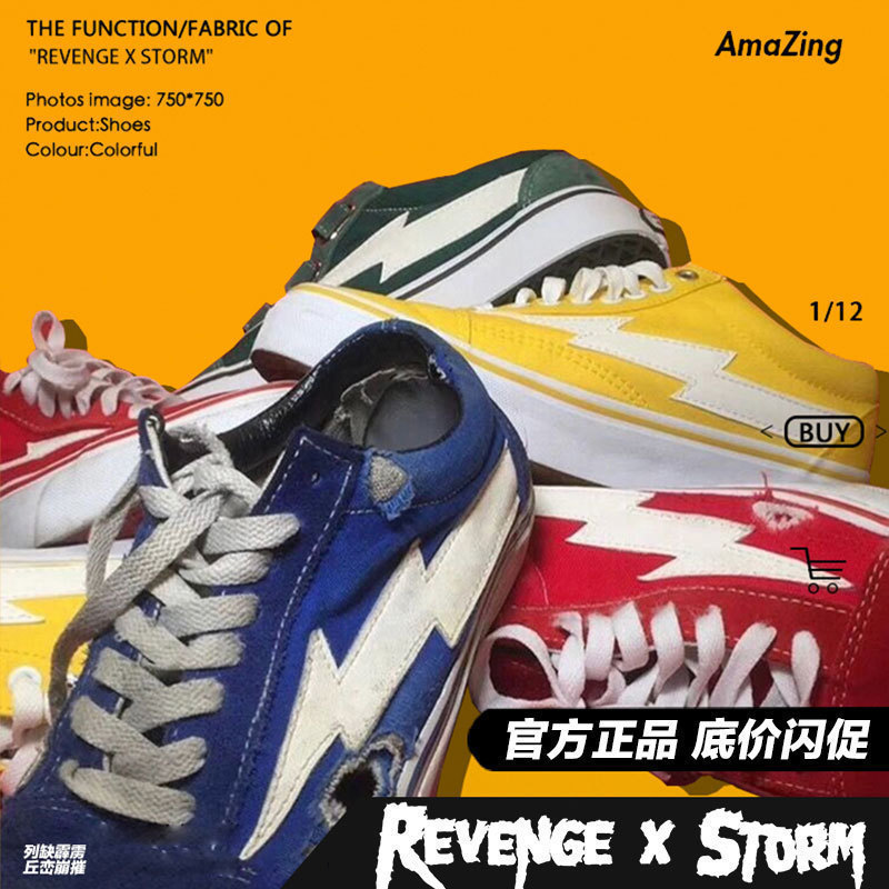 revenge x storm复仇风暴吴亦凡同款低帮帆布火焰纯色滑板闪电鞋