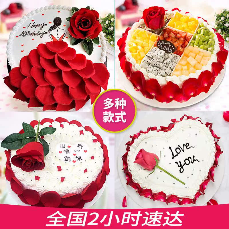 网红玫瑰花瓣生日蛋糕同城配送全国订做情人节520送男女朋友老婆
