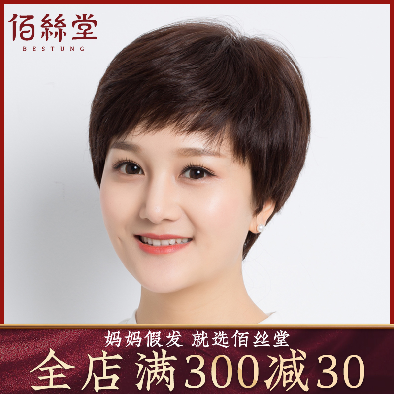 共9521 件女士假发头套相关商品