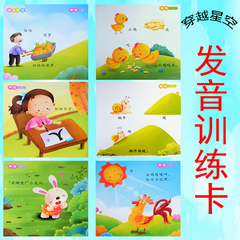 儿童发音训练 卡片自闭症训练卡孤独症儿童aba教具语言发育迟缓