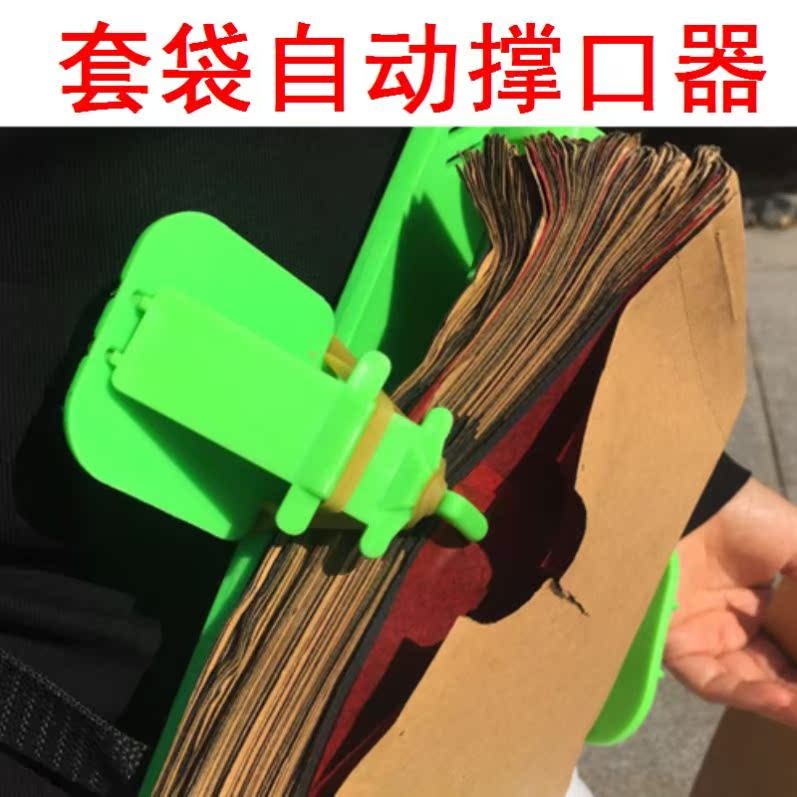 果子水果套袋机苹果套袋器撑口器套袋神器果树桃子纸袋果袋手动