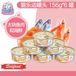 猫乐适罐头泰国进口六选什么牌子好 同款好推