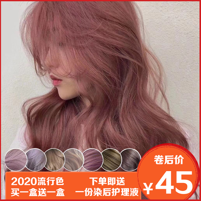 2020奶茶色粉棕色染发剂2019流行色自己在家染发膏女纯植物泡泡沫