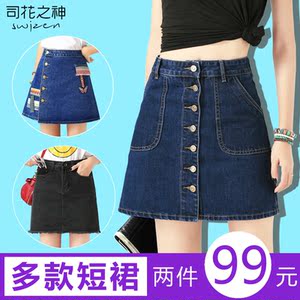 夏季牛仔裙女2017新款韩版半身裙高腰a字裙百搭包臀短裙子学生潮半身裙