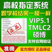 硕博论文定稿检测-cnki中国高校硕博vip5.1论文