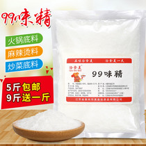 梅花味精分装无盐500g散装味精包邮餐饮家用细颗粒粉末鸡精