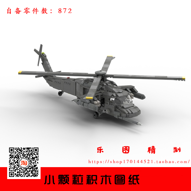 共167 件lego乐高直升机相关商品