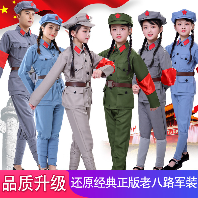 红军演出服成人八路军的服装儿童合唱服男女抗战红卫兵军装表演服