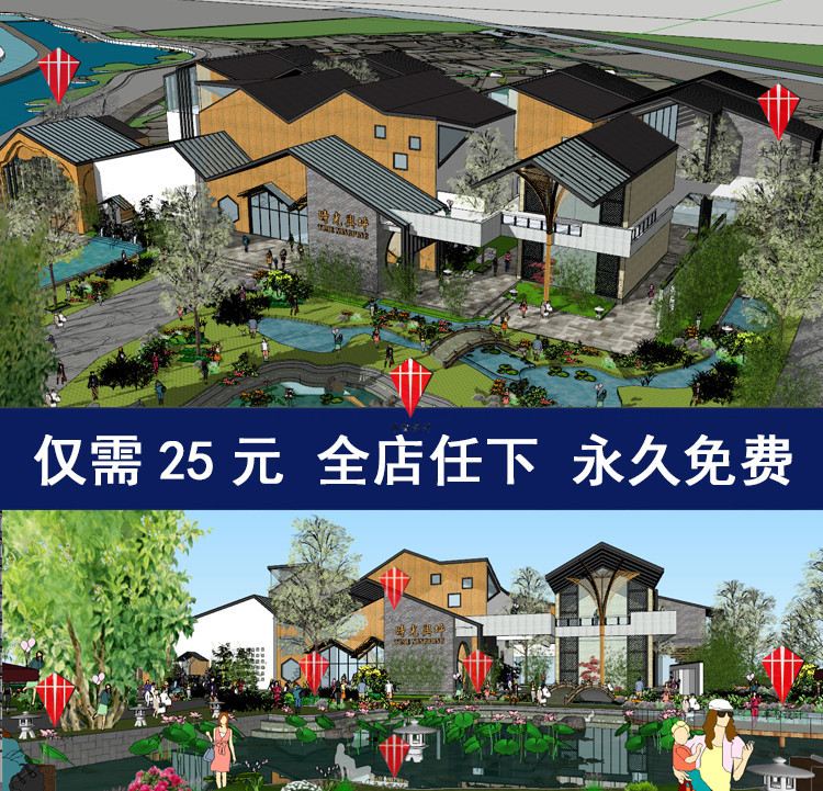 现代新中式旅游景区度假村游客服务接待中心建筑景观设计su模型
