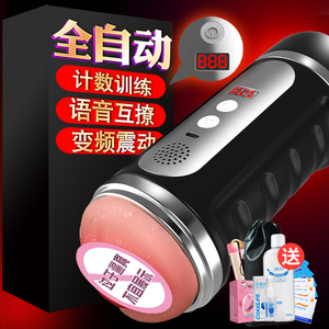 飞机杯男用全自动自卫慰器双穴撸成人男性情趣性用品工具四维空间成人用品